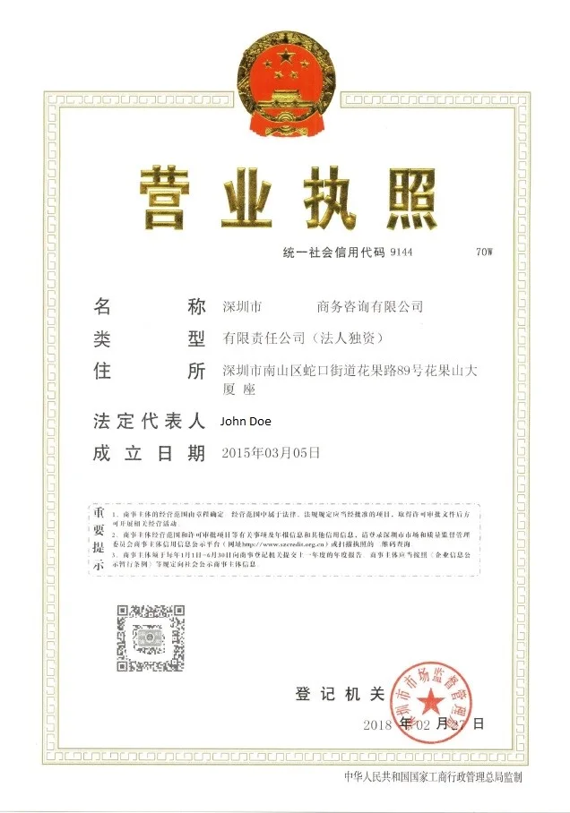 Certificate of registration in China